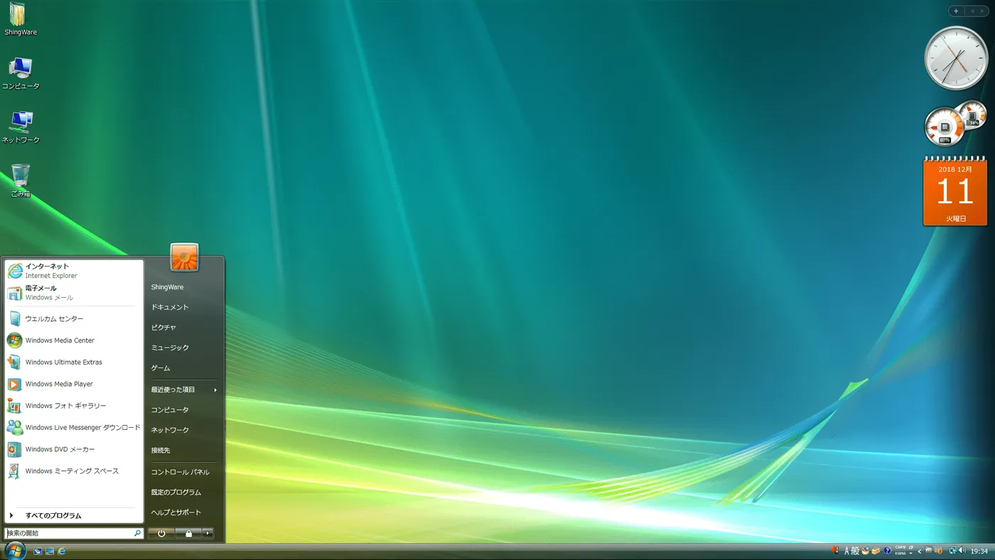 Cara Mengetahui Windows Apa yang PC/Laptop Kamu Pakai 8 Windows Vista Start Cara Mengetahui Windows Apa yang PC/Laptop Kamu Pakai 8 Windows Vista Start